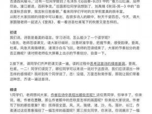 以一字一句堇寻觅，逐字解析十六字之谜