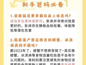 一款面向新手爸妈的科学孕育知识学习平台——妊娠学院 2.5 产品介绍