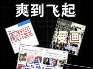 锕锕好疼 APP 下载：宅男必备神器，让你爽到爆