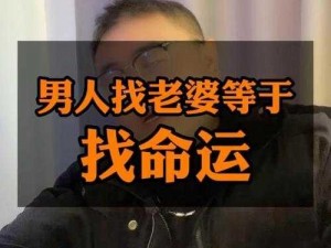 老婆同意再找个小伙子怎么办解决方案