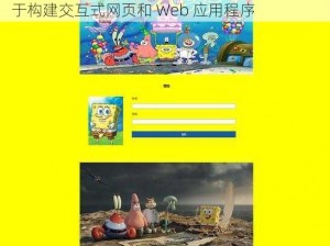 javascript 深入浅出宣布免费开放痛呼，可用于构建交互式网页和 Web 应用程序