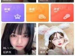 名媛直播 APP 下——打造高品质直播互动平台