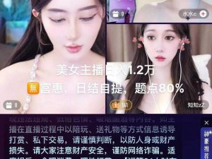 魅影 520 直播下载——美女如云的在线直播平台