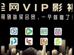 一款聚合了多家视频平台资源的影视播放软件，能看所有 vip 影视