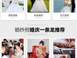 仙踪林八零婚纱摄影工作室英文版——一站式婚纱摄影服务