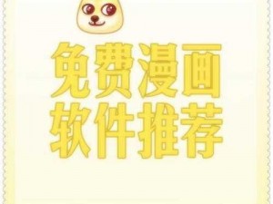 一款拥有超多精彩漫画资源的免费漫画阅读 APP，为用户提供高清全彩的漫画阅读体验