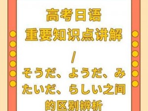 いよいよ和そろそろ的区别：详细解读，让你轻松掌握