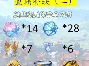 原神星梦之谜：诡梦之星阵容搭配及丰厚通关奖励解析