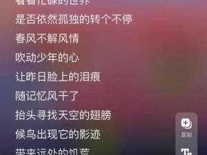 我身体里的那个家伙插曲叫什么——一首充满青春活力的歌曲