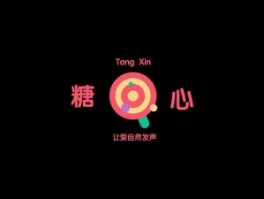 糖心 logo 入口官网：打造全新网络热点