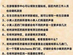 兔子复仇记佳音色彩蛋探秘：全面攻略及彩蛋位置大揭秘