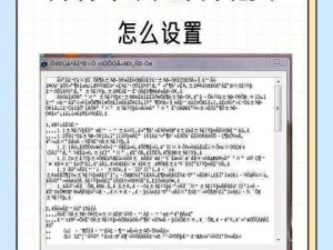 中文字字幕乱码 1 页：高品质视频字幕制作软件