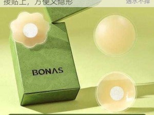 美女校花被调教出奶水系列乳贴，使用时直接贴上，方便又隐形