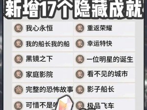 《崩坏星穹铁道战斗精英挑战：解锁不可能任务成就全攻略》