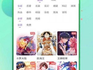 一款提供韩国漫画无弹窗免费观看的在线漫画阅读 APP