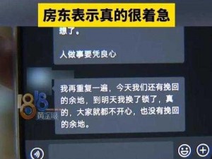 深圳出租房屋周剑和康揵故事——智能门锁让租客安心，房东省心