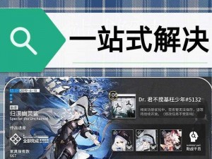 明日方舟6-1低配三星通关攻略大全：实战策略与技巧解析