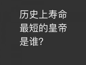 古代皇帝的特别犒赏：皇帝用自己犒劳大臣