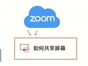 ZOOM 与人性 ZOOM23：集视频会议、屏幕共享等功能于一身的在线协作软件