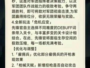 剑网3指尖江湖九战阵容攻略：对弈阵容站位调整技能释放技巧及秘籍装备选择详解