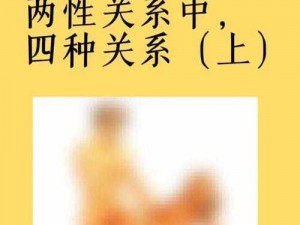 新亲密爱人社区——一个提供亲密关系解决方案的在线平台