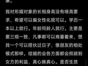 震惊联姻对象 11h 怀孕，原因竟然是……