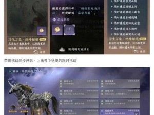 《逆水寒手游》绝峰秘境通关攻略详解：全面解析难点突破策略，助力顺利登顶绝峰秘境