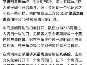 玩转文字游戏：花众口难调攻略全解析 —— 教你如何巧胜文字关卡