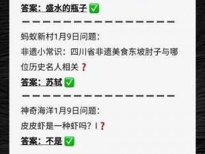 蚂蚁庄园揭秘：世界上最小的海今日揭晓，探寻海洋奥秘的庄园小课堂答案揭晓