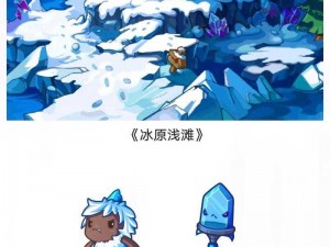 《洛克王国：枫雪镇的回忆之旅攻略分享》