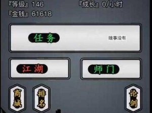 探索江湖秘境：如何选择与进入放置江湖的隐藏门派