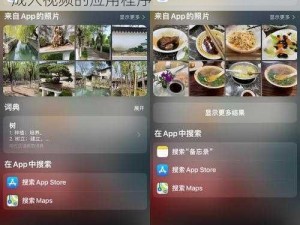 草莓视频 ios 下载无限看丝瓜是一款提供成人视频的应用程序