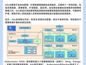 美国 K8S 经典：引领云计算的未来