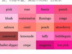 97 色伦图片是一款涵盖多种类型的图片资源，内容丰富，满足不同用户的需求