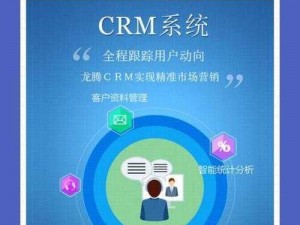 成免费 crm 特色 vip，打造专属你的个性化服务