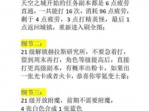 DNF手游侠肝义胆称号获取攻略：连点器外挂使用教程详解与操作指南