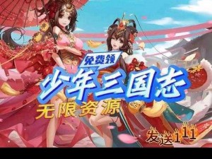 少年三国志2月卡党攻略详解：微氪玩家玩转游戏策略与技巧分享