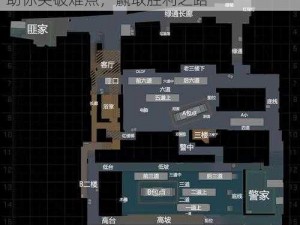 CSGO死亡游乐园精准穿点攻略：专业指南助你突破难点，赢取胜利之路