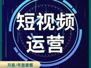 麻豆视传媒短视频林仙踪：聚焦短视频领域的创新之作