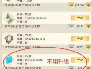 迷你西游洞府升级攻略：策略与实践详解如何提升洞府等级及能力