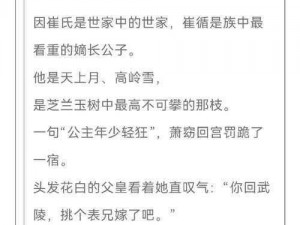 春风一度共缠情全文阅读——古风言情小说，带你领略缠绵悱恻的爱情故事