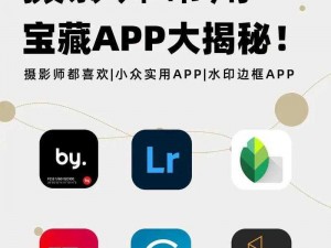 成品 APP 软件大全——汇聚各类实用成品 APP，满足不同需求