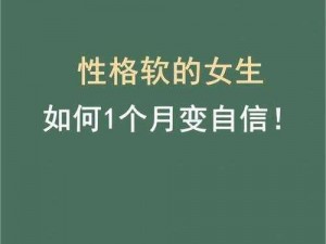 为什么软的时候好小？这款产品让你找回自信