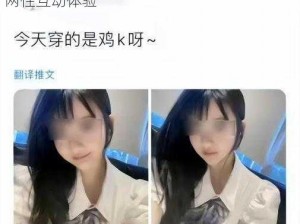 不戴套被你 c 了一天视频，感受真实刺激的两性互动体验