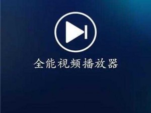 fulao2 官方网，一款简单易用的视频播放软件