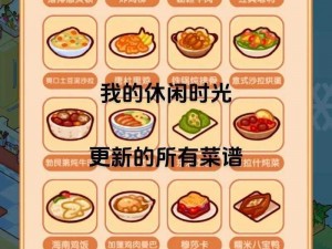 偷星美食岛游戏——一款 Q 版美食主题休闲社交游戏