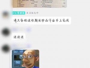 震惊英语课代表竟做出这种事