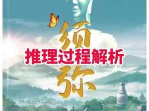 百变大侦探剧中人凶手揭秘：全面解析剧中人身份与线索攻略寻觅真相之旅