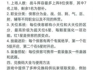 不良人手游攻略：铜钱获取全攻略