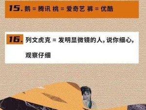 探秘网络黑话：鹅鸭杀变态究竟隐藏何种深意？